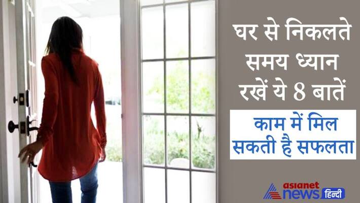 Keep these 8 things in mind while going for a particular job, it increases the chance of getting success KPI Keep these 8 things in mind while going for a particular job, it increases the chance of getting success KPI