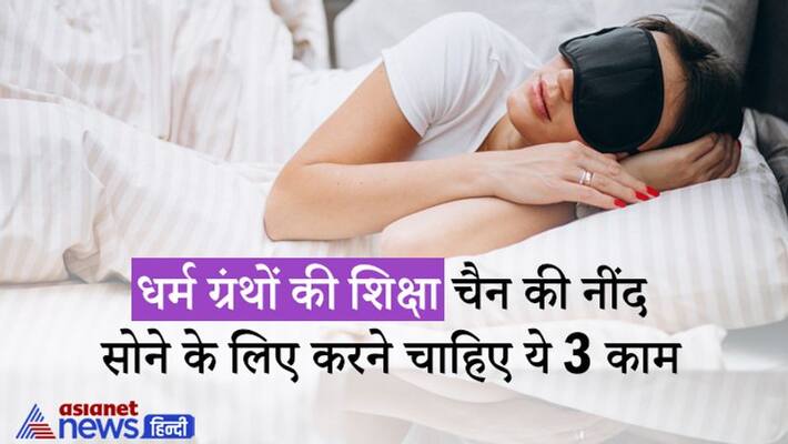 People who do these 3 things always sleep peacefully KPI People who do these 3 things always sleep peacefully KPI