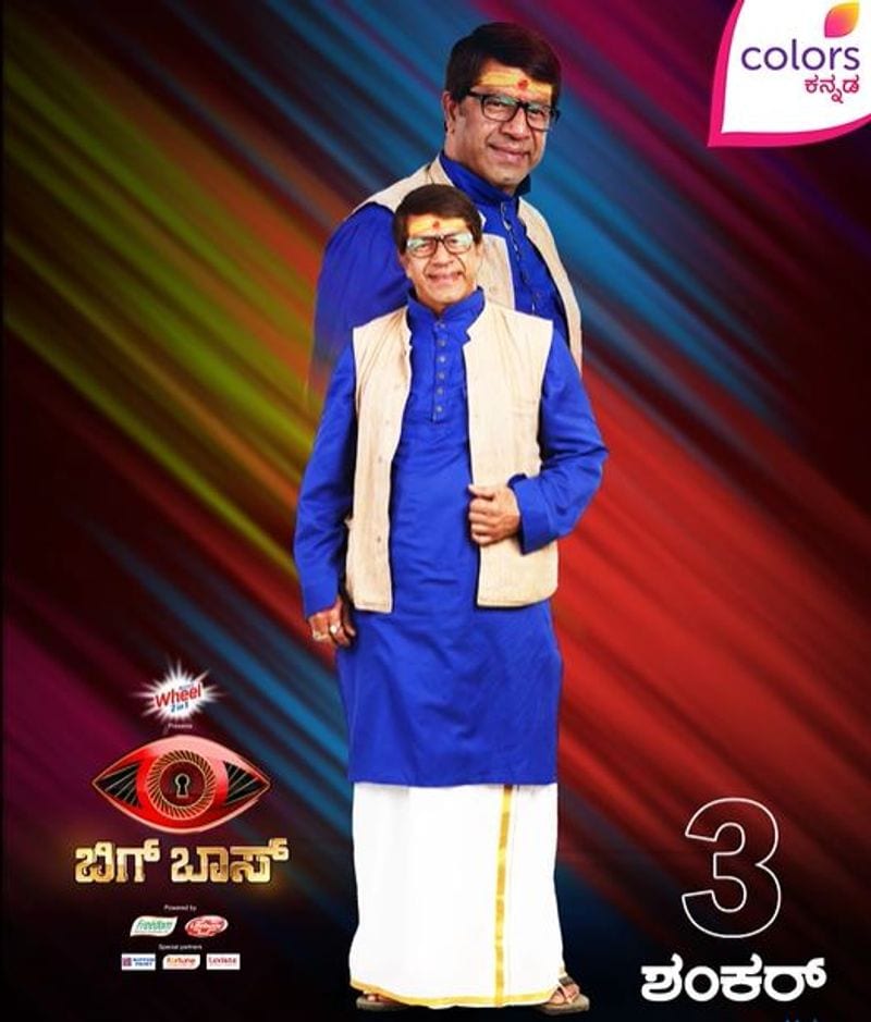 <p>ಶಂಕರ್ ಅಶ್ವಥ್; ಹಿರಿಯ ನಟ ಶಂಕರ್ ಅಶ್ವಥ್ ಬಿಗ್ ಬಾಸ್ ಮನೆಗೆ ಕಾಲಿಟ್ಟಿದ್ದಾರೆ. ಚಾಮಯ್ಯ ಮೇಷ್ಟ್ರು ಹಿರಿಯ ನಟ ಅಶ್ವಥ್ ಅವರ ಪುತ್ರ ಎನ್ನುವುದು ಒಂದು ಕಡೆಯಾದರೆ ವುಬರ್ ಓಡಿಸಿಕೊಂಡು ಇದ್ದವರು. ನಾನೊಬ್ಬ ಕ್ಯಾಬ್ ಚಾಲಕ ಎನ್ನಲು ಹೆಮ್ಮೆಯಾಗುತ್ತಿದೆ ಎಂದು ಮನೆಯೊಳಕ್ಕೆ ಹೋಗಿದ್ದಾರೆ. ಸುದೀಪ್ ಅವರನ್ನು ಸ್ಮರಿಸಿಕೊಂಡೆ ಮನೆಯೊಳಕ್ಕೆ ಹೋಗಿದ್ದಾರೆ . </p>