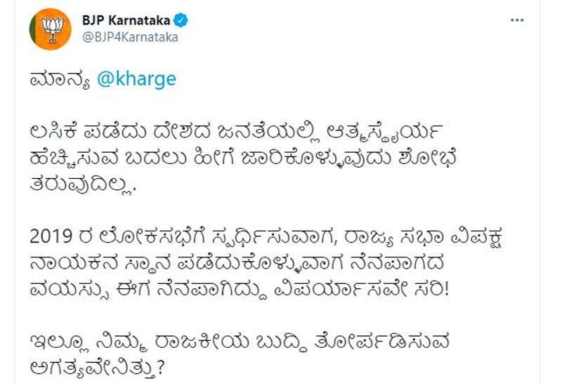 Karnataka BJP taunts to Congress Leader mallikarjun-kharge over Covid vaccine rbj