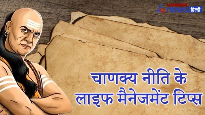 Chanakya Niti: For which person no place is far and who has no enemy? KPI Chanakya Niti: For which person no place is far and who has no enemy? KPI