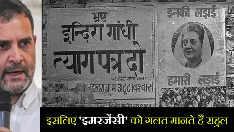 इसलिए लगाया था आपातकाल
आपातकाल के बीज 1971 में हुए लोकसभा चुनाव में पड़ गए थे। इंदिरा गांधी ने रायबरेली सीट से राजनारायण को हराया था। जयप्रकाश नारायण के सबसे ताकतवर साथी राजनारायण ने इसे हाईकोर्ट में चुनौती दी थी। 12 जून, 1975 को इलाहाबाद हाईकोर्ट के जस्टिस जगमोहन लाल सिन्हा ने इंदिरा गांधी का चुनाव निरस्त कर उन पर 6 साल तक चुनाव लड़ने पर पाबंदी लगाई थी। इससे इंदिरा गांधी ने अपने खिलाफ माना और 25 जून, 1975 को आपातकाल लगा दिया था।
(एक पुरानी तस्वीर)
