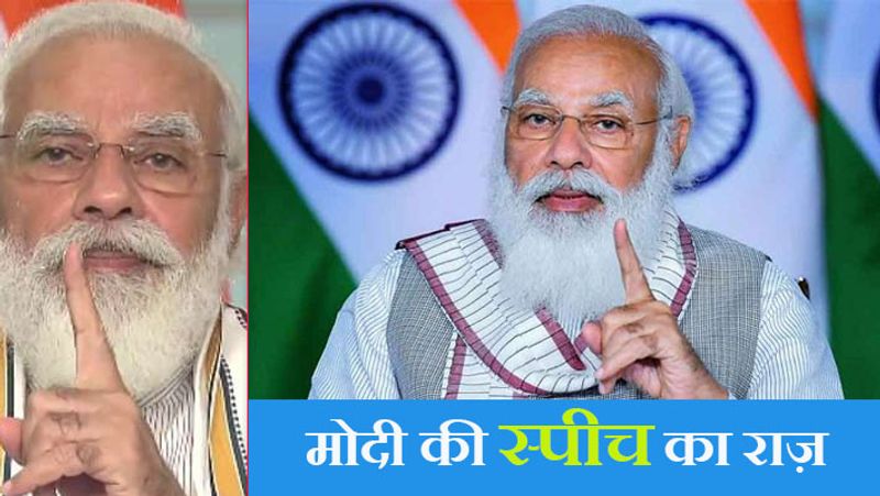 प्रधानमंत्री कार्यालय (PMO) में सूचना अधिकार कानून (RTI) के तहत जानकारी मांगी गई थी कि पीएम मोदी का भाषण कौन तैयार करता है? इसे लेकर जवाब मिला कि मोदी अपना भाषण अंतिम रूप से खुद तैयार करते हैं।