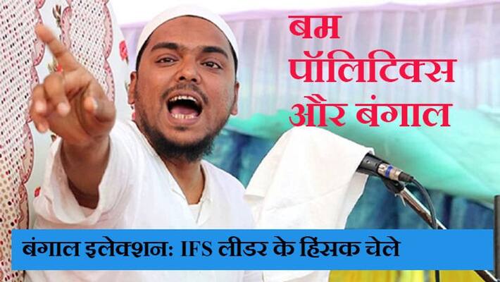 West Bengal Assembly Elections: A Story of Violence and Politics kpa West Bengal Assembly Elections: A Story of Violence and Politics kpa