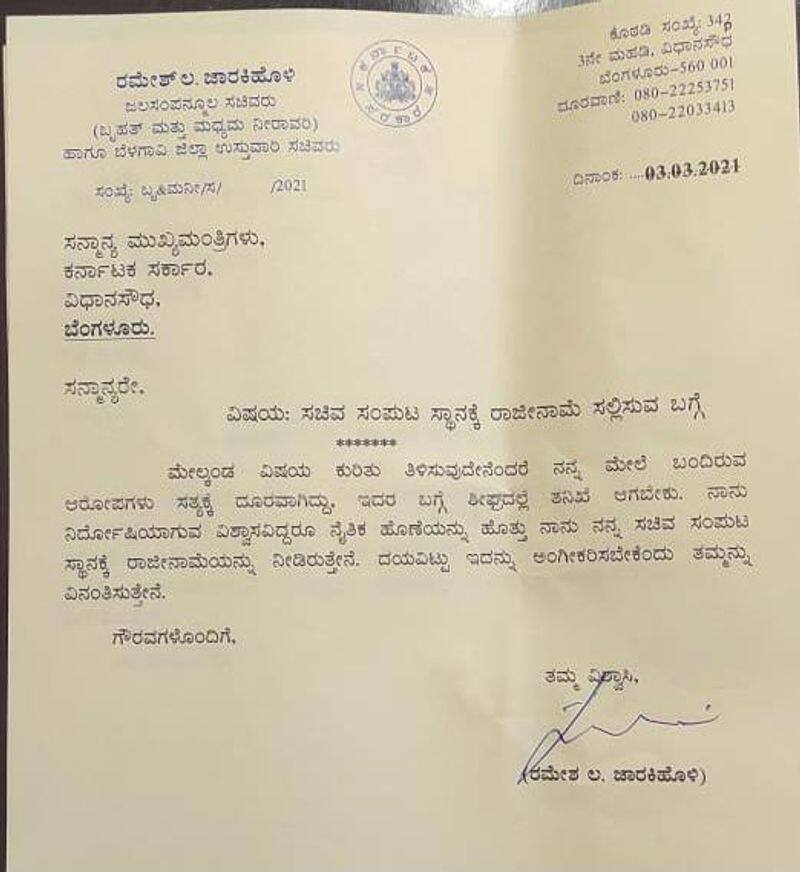 Sex CD scandal Karnataka Minister Ramesh Jarkiholi Resigns pod