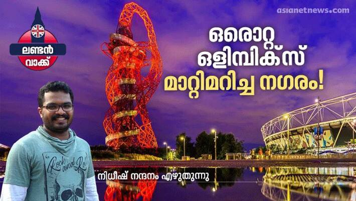 London walk travelogue by Nidheesh Nandanam Stratford London walk travelogue by Nidheesh Nandanam Stratford