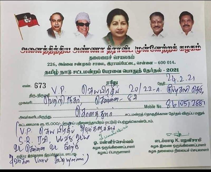 OPS second son name nominated by ADMK at stalin kolathur constituency