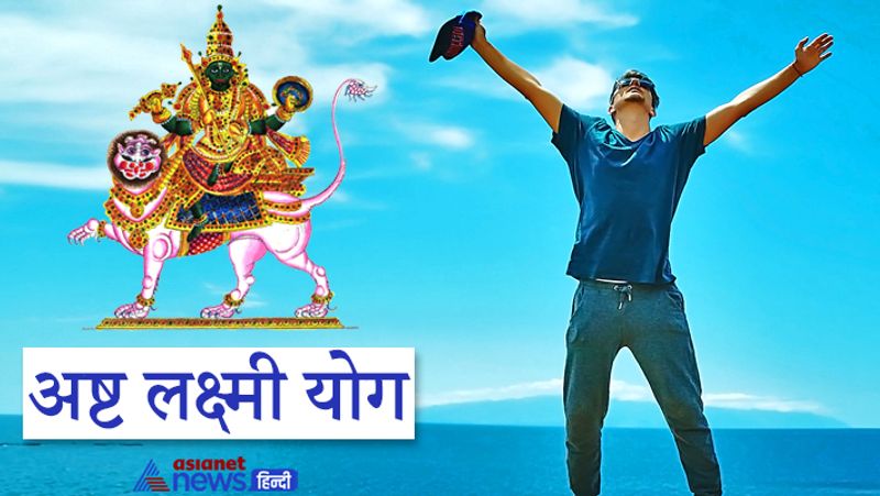 1. अष्ट लक्ष्मी योग
जब राहु कुंडली के छठे भाव में और गुरु दशम भाव में हो तो अष्ट लक्ष्मी योग होता है। ऐसा राहु अपने पाप प्रभावों को त्यागकर गुरु के समान फल देने लगता है। ऐसा व्यक्ति अत्यधिक आस्थावान और ईश्वर के प्रति समर्पित होता है। इन्हें जीवन में यश और सम्मान हासिल होता है। ऐसा व्यक्ति कभी धन के अभाव में नहीं रहता है।