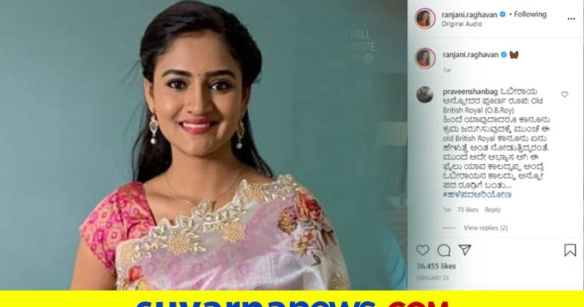 ಓಬಿರಾಯನ ಕಾಲದ್ದು ಅಂತೀವಲ್ಲ.. ಅದರರ್ಥ ಇಲ್ಲಿದೆ ನೋಡಿ Kannadathi serial fan