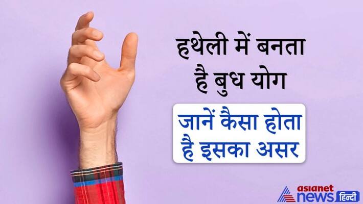 Person having Buddh Yoga in palm gets success in every business KPI Person having Buddh Yoga in palm gets success in every business KPI
