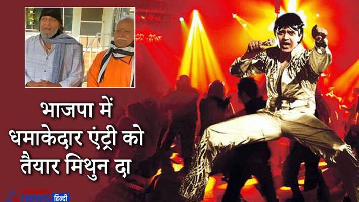 West Bengal election, Mithun Chakraborty will join BJP during Modi rally kpa West Bengal election, Mithun Chakraborty will join BJP during Modi rally kpa