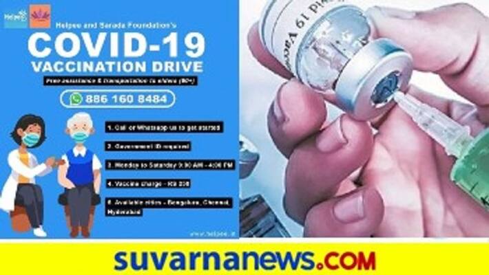 Helpee and Sarada Foundation COVID-19 vaccination drive for Senior citizens above 60 mah Helpee and Sarada Foundation COVID-19 vaccination drive for Senior citizens above 60 mah