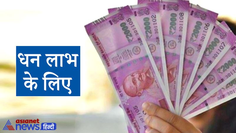 1. धन लाभ के लिए मंत्र- ऊं धनाय नम:
