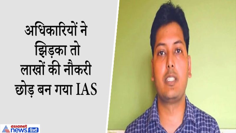 UP के रहने वाले धीरज पढ़ाई में काफी होशियार थे और इस वजह से उन्होंने मेडिकल फील्ड में जाने का मन बनाया था। इंटरमीडिएट के बाद उन्होंने एमबीबीएस की एंट्रेंस परीक्षा दी और उसे पास करके बनारस यूनिवर्सिटी में एमबीबीएस में एडमिशन ले लिया। उनकी मां गांव में रहती थीं और वह कई बार बीमार हो गईं। धीरज बनारस में अपनी पढ़ाई कर रहे थे और उनके पिता दूसरे शहर में नौकरी करते थे। धीरज ने अपने पिता के अधिकारियों से मिलकर पिता का ट्रांसफर होम टाउन में करने की गुहार लगाई। हालांकि उन अधिकारियों ने उनकी एक न सुनी।