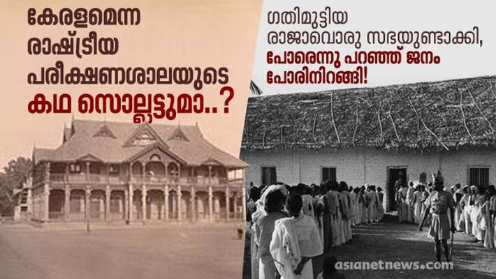 History Of Kerala Legislative Assembly History Of Kerala Legislative Assembly