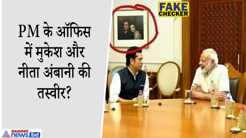 फेसबुक पर भी ये पोस्ट जमकर वायरल हो रही है।