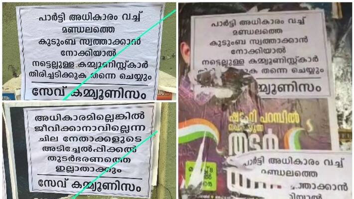 posters against a k balan in palakkad posters against a k balan in palakkad