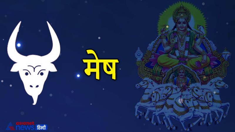 मेष
सूर्य के कारण खर्चों में बढ़ोतरी हो सकती है। सूर्य द्वादश रहेगा। इस वजह से आंखों से संबंधित समस्याएं हो सकती हैं। तनाव बढ़ सकता है।