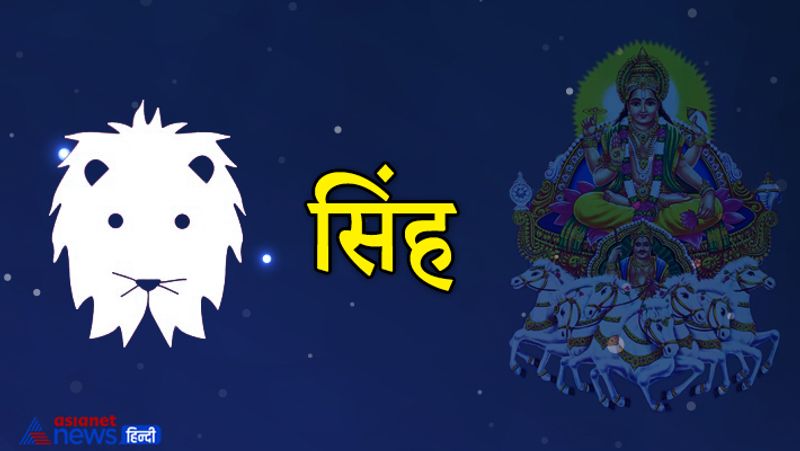 सिंह
इन लोगों के लिए सूर्य अष्टम रहेगा। इस वजह से अनजाना डर सता सकता है। तनाव बढ़ सकता है। मेहनत ज्यादा करेंगे तो ही कुछ लाभ मिल सकता है।