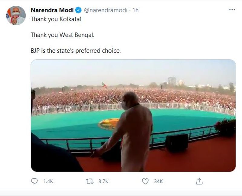<p>'এই ব্রিগেড থেকে আমি আসল পরিবর্তনের প্রতিশ্রুতি দিচ্ছি। বাংলার পুনর্নির্মাণ, সংস্কৃতির রক্ষা, শিল্প তৈরির প্রতিশ্রুতি দিচ্ছি।'</p>