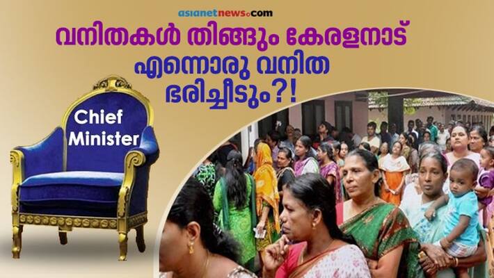 When a lady become a chief minister in Kerala When a lady become a chief minister in Kerala
