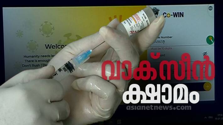 again covid vaccine shortage in kerala again covid vaccine shortage in kerala