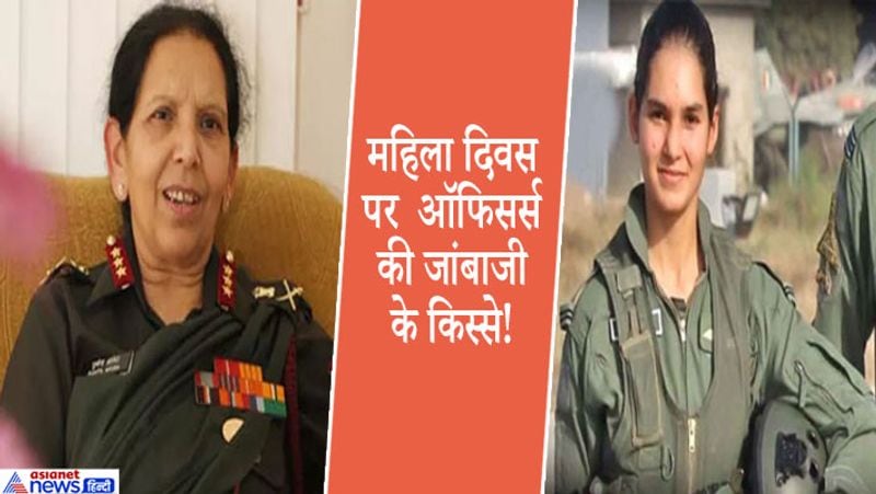 दरअसल, महिला अधिकारियों को सेना में स्थायी कमीशन का विवाद साल 2016 में खत्म हो गया था। फरवरी 2016 में तत्कालीन राष्ट्रपति प्रणब मुखर्जी ने घोषणा करदी थी कि, महिलाओं को भारतीय सशस्त्र बलों के सभी वर्गों में कॉम्बैट रोल यानी युद्ध लड़ने की अनुमति दी जाएगी। यह दुनिया के सबसे बड़े लोकतंत्र और पुरुष-प्रधान समाज में लैंगिक समानता की ओर बड़ा कदम था। इसलिए हम महिला दिवस पर 6 पावरफुल अफसरों की बात कर रहे हैं। इन्होंने वर्दी की शान और देश की आन-बान में चार चांद लगाए और अपने हुनर से इतिहास रचा दिया। 