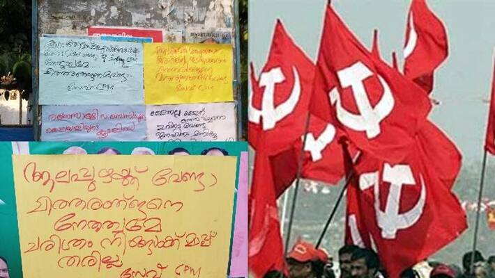posters against alappuzha pp chitharanjan posters against alappuzha pp chitharanjan