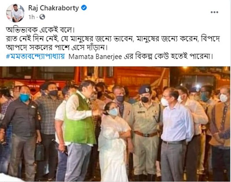 <p>অভিভাবক একেই বলে। রাত নেই দিন নেই, যে মানুষের জন্যে ভাবেন, মানুষের জন্যে করেন, বিপদে আপদে সকলের পাশে এসে দাঁড়ান।</p>