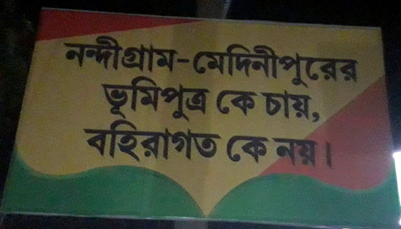 <p style="text-align: justify;"><strong>অশনি সংকেত</strong></p>
<p style="text-align: justify;">৮ মার্চ তারিখেই নন্দিগ্রামে দেখা গিয়েছে একটি পোস্টার। আর যা নিয়ে শোরগোল পড়ে গিয়েছে। তেরঙ্গা পোস্টারে লেখা রয়েছে 'নন্দীগ্রাম-মেদিনীপুরের ভূমিপুত্রকেই চায়, বহিরাগতকে নয়'। এই 'বহিরাগত' আক্রমণের উদ্দেশ্য বাংলার মুখ্যমন্ত্রীই, এমনটাই মত রাজৈতিক বিশ্লেষকদের। এই পোস্টার মমতা বন্দ্যোপাধ্যায়ের জন্য অশনি সংকেত বলে মনে করা হচ্ছে। বার্তা দিচ্ছে নন্দীগ্রামের লড়াই সহজ তো নয়ই, বরং বেশ কঠিন। নন্দীগ্রাম আন্দোলনের সর্বোচ্চ নেত্রী অবশ্যই মমতা বন্দ্যোপপাধ্যায়,কিন্তু সেখানকার মানুষ মাঠে নেমে কাজ করতে দেখেছেন শুভেন্দুকেই। </p>
<p style="text-align: justify;"> </p>
<p style="text-align: justify;"> </p>