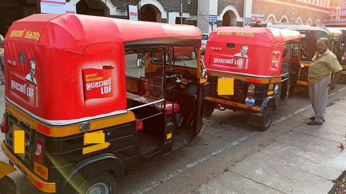 urappanu ldf logo logo auto rickshaw issue solved urappanu ldf logo logo auto rickshaw issue solved