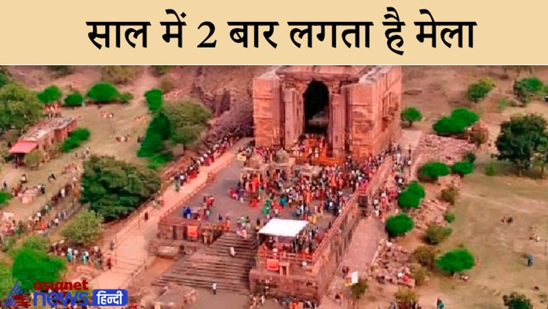 साल में 2 बार लगता है मेला
भोजेश्वर मंदिर में साल में दो बार वार्षिक मेले का आयोजन किया जाता है। पहला मेला मकर संक्रांति पर और दूसरा महाशिवरात्रि के समय लगता है। इस धार्मिक उत्सव में भाग लेने के लिए दूर-दूर से लोग यहां पहुंचते हैं। भोजेश्वर मंदिर के अलावा यहां स्थित पार्वती गुफा का भी खास महत्व है।