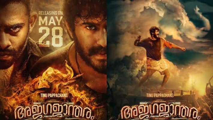 ajagajantharam release date ajagajantharam release date