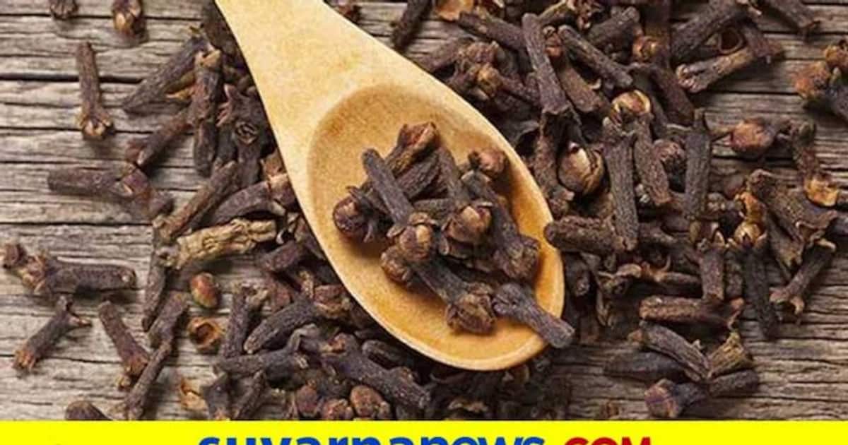 ಲವಂಗ ಆರೋಗ್ಯಕ್ಕೆ ಒಳ್ಳೇಯದು ಹೌದು, ಹಾಗಂತೆ ಬೇಕಾಬಿಟ್ಟಿ ಸೇವಿಸಿದ್ರೆ ಗೋವಿಂದ