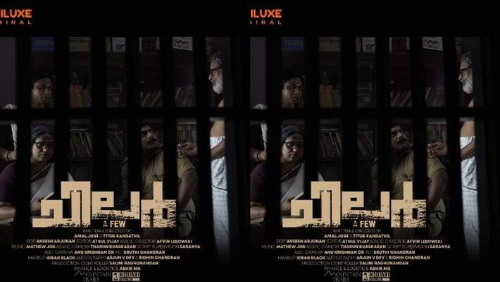a few short film first look a few short film first look
