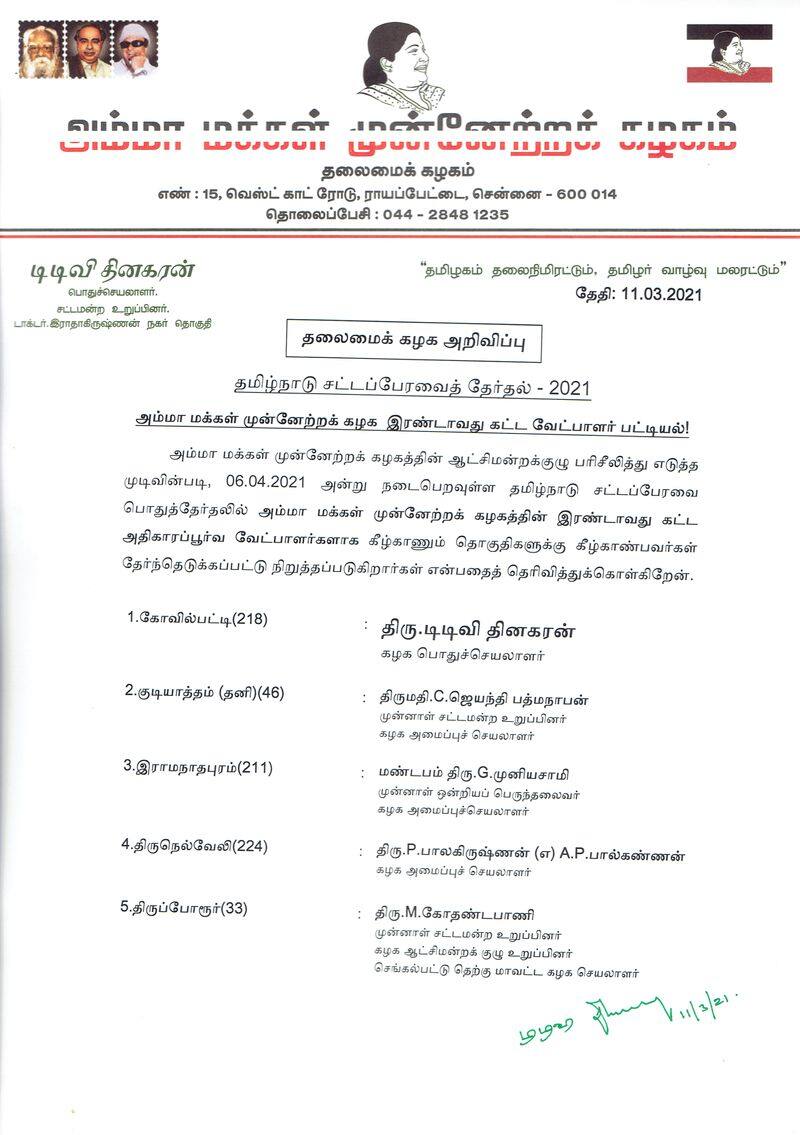 assembly election...AMMK 2nd candidates list released