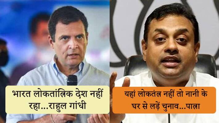 Rahul gandhi says India is no longer a democratic country bjp replied KPP Rahul gandhi says India is no longer a democratic country bjp replied KPP