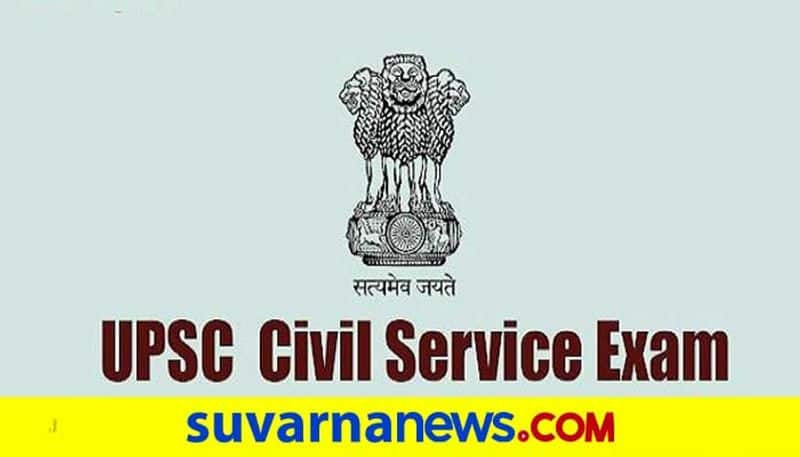 UPSC will conduct EPFO exams on 5th September of 2021