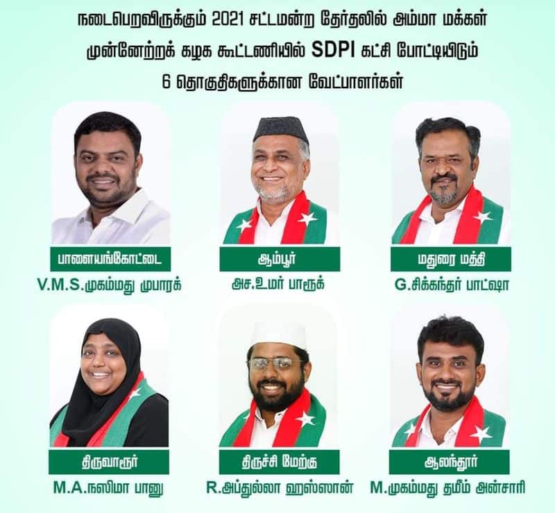 Announcement of the list of candidates of the SDPI party in the Tamil Nadu Assembly elections. Nellai Mubarak in Palayankettai.