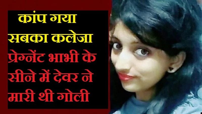 साहब-मेरी लाडली को इंसाफ दिला दीजिए
एसपी से मृतका के पिता ने कहा कि मेरी लाडली बिटिया, जिसको मैंने बड़े लाड़-प्यार से पाला था। बड़ी खुशी के साथ ससुराल विदा किया था, लेकिन मेरी बेटी की ससुराल वालों ने गोली मारकर निर्मम हत्या कर दी। अभी तक हत्या के मुख्य आरोपी सहित शेष आरोपी पुलिस पकड़ से बाहर हैं, जिन्हें तुरंत गिरफ्तार कर मेरी लाडली को इंसाफ दिलाया जाए।
