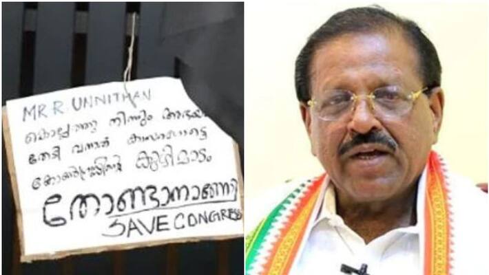 poster against rajmohan unnithan poster against rajmohan unnithan