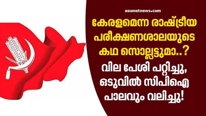Election History Of Kerala Legislative Assembly - Part 3 Election History Of Kerala Legislative Assembly - Part 3