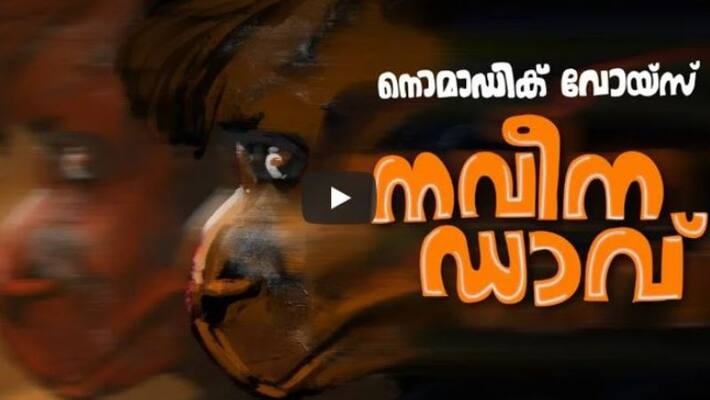nomadic voice naveena daavu malayalam rap music video nomadic voice naveena daavu malayalam rap music video