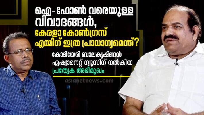 kodiyeri balakrishnan exclusive interview before assembly election 2021 kodiyeri balakrishnan exclusive interview before assembly election 2021