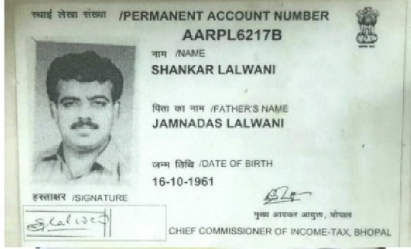 बता दें कि सरकारी कागजों में उनका जन्मदिन 16 अक्टूबर लिखा हुआ है। यहां तक कि लोकसभा की वेबसाइट पर भी उनका जन्म 16 अक्टूबर ही बताया गया है। लेकिन जब सियासी रंग चढ़ा तो लोग कहां चुप रहने वाले थे। कांग्रेस ने उनका पैन कार्ड जारी करते हुए लिखा देख लीजिए सांसद जी की असलियत।
वहीं लोगों का कहना है कि सांसद ने नाम के आगे 'शंकर' लगा है जिसकी वजह से उन्होंने शिवरात्रि पर बर्थडे मना लिया।