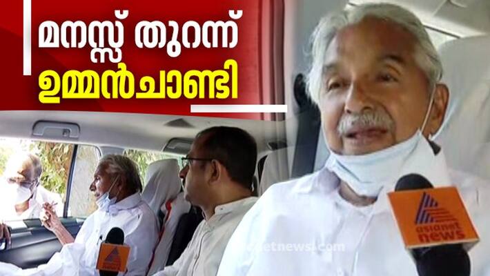 kerala assembly elections 2021 oommenchandy exclusive interview vinu v john kerala assembly elections 2021 oommenchandy exclusive interview vinu v john