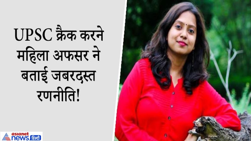 UPSC Prelims एक एलिमिनेशन परीक्षा है:
रोमा का कहना है कि UPSC Prelims इस पूरी प्रक्रिया का एलिमिनेशन राउंड इसमें बहुत अच्छा करने पर कोई बोनस पॉइंट नहीं मिलता है। इसलिए हमे प्रीलिम्स परीक्षा का कट-ऑफ क्लियर करने और मेन्स की तैयारी पर ज्यादा ध्यान देना चाहिए। प्रीलिम्स आराम से क्लियर हो जाये इसके लिए कट-ऑफ से 5 से 10 मार्क्स ज्यादा लाने की कोशिश करनी चाहिए।