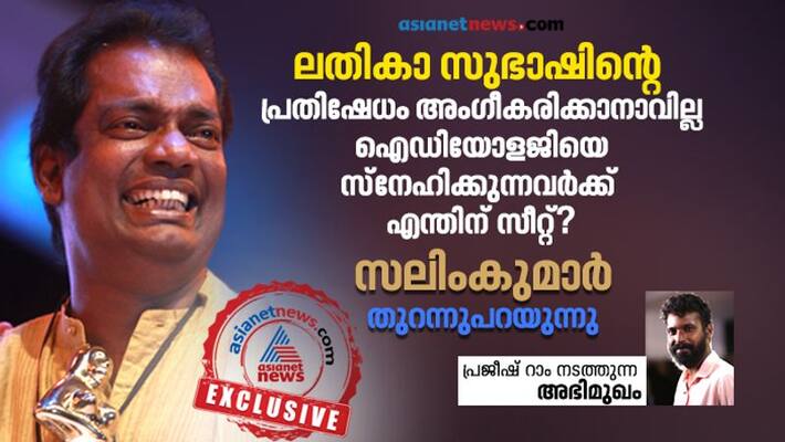 Actor Salim kumar talks about Kerala Up coming election Actor Salim kumar talks about Kerala Up coming election