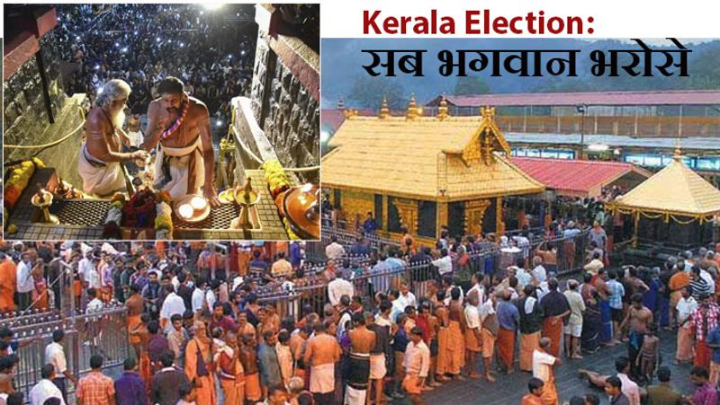 केरल के पत्तनमत्तिका जिले में पेरियार टाइगर अभयारण्य में स्थित प्राचीन सबरीमाला(सबरीमला) हिंदुओं का एक प्रमुख तीर्थ स्थल है। यहां जनवरी में मकरसंक्रांति पर होने वाले धार्मिक कार्यक्रम 'मकरविलक्कू' पर लाखों लोग आते हैं। हर साल यहां 2 करोड़ लोग पहुंचते हैं। सबरीमाला राजधानी तिरुवनंतपुरम से 175 किमी दूर पंपा से 5 किमी दूर पवर्त श्रृंखला पर स्थित है। यह समुद्रतल से करीब 1000 मीटर ऊंचाई पर है। इस मंदिर में मासिक धर्म वाली महिलाओं और लड़कियों के प्रवेश पर पाबंदी थी। हालांकि 28 सितंबर, 2018 को सुप्रीमकोर्ट ने महिलाओं के हक में फैसला सुनाया था। सबरीमाला में भगवान अयप्पा(अयप्पन) का मंदिर है। महाभागवत के अनुसार अयप्पा भगवान विष्णु और शिव के समागम से जन्मे थे। 
