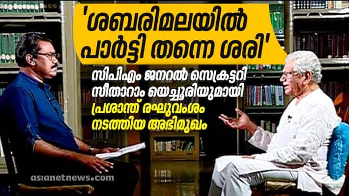 Prasanth raghuvmsham Interviewing cpim general secretary sitaram yechury asianet news Prasanth raghuvmsham Interviewing cpim general secretary sitaram yechury asianet news